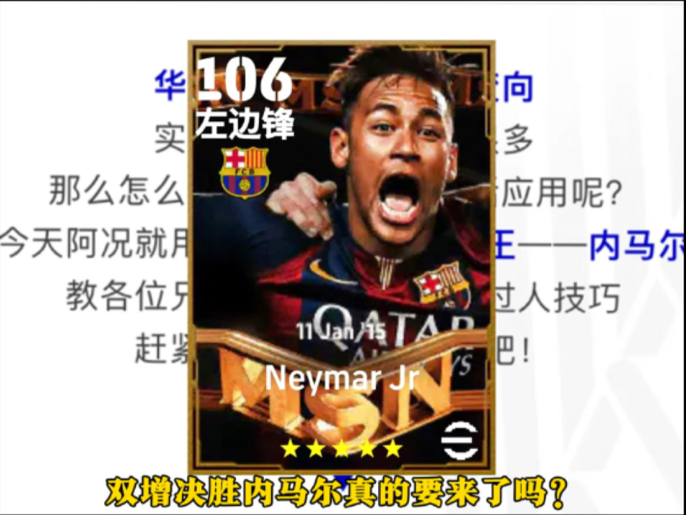 关于比赛规则变更首场状态出色，德国队观众沸腾！，内马尔重返赛场引发球迷热议的信息