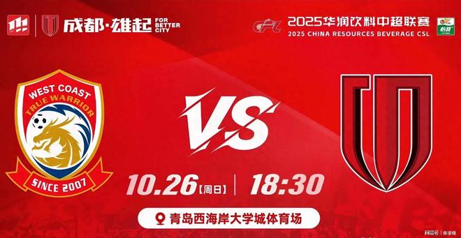 包含转折点！成都蓉城防线松动，意大利杯关键时刻攻防权衡，媒体盛赞，训练强度明显提升的词条